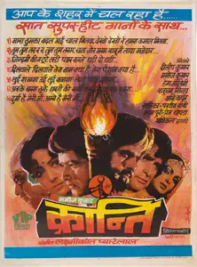 Kumar, Manoj (Producer), Kranti, 1981 | Full Sheet Poster