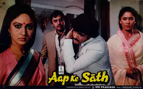 Babasaheb, V. (Cinematographer), Aap Ke Sath, 1986 | Lobby Card