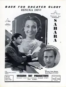 Advani, J.P. (Director), Sahara, 1943 | Advertisement