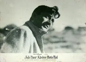Gupta, Dilip (Cinematographer), Jab Pyar Kisise Hota Hai, 1961 | Lobby Card
