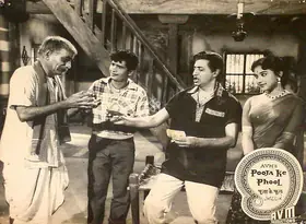 Rao, G.Vittal (Cinematographer), Pooja Ke Phool, 1964 | Lobby Card