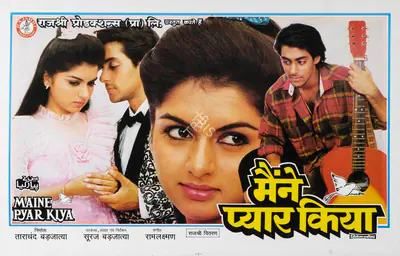 Barjatya, Tarachand (Producer), Maine Pyar Kiya, 1989 | Lobby Card