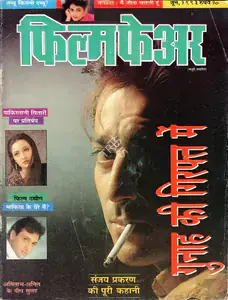 Ahmed, Rauf (Editor). Filmfare, 01 June 1993 | Magazine | 00794026