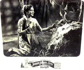 Desai, Subhash (Producer), Janam Janam Ke Fere, 1957 | Lobby Card