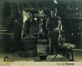 Ratra, V. (Cinematographer), Hum Dono, 1961 | Lobby Card