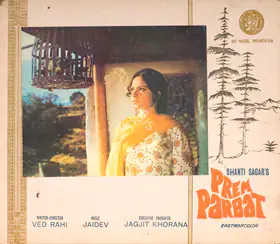 Sagar, Shanti (Producer), Prem Parbat, 1973 | Photographic Still Mounted on Lobby Card