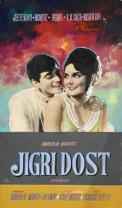 K Studio (Art Studio), Jigri Dost, 1969 | Showcard