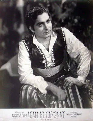 Sinha, Basudev (Producer), Iran Ki Ek Raat, 1949 | Lobby Card
