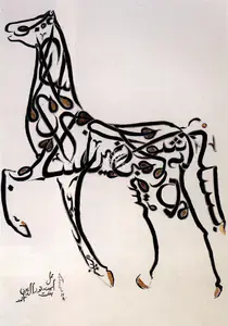 Ahuja, Ameena A. (Artist). A Llama, c.1982 | Painting