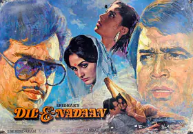 Sundaram, S.M. (Producer), Dil E Nadaan, 1981 | Lobby Card
