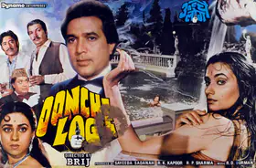 Kapoor, R.K. (Producer), Oonche Log, 1985 | Lobby Card