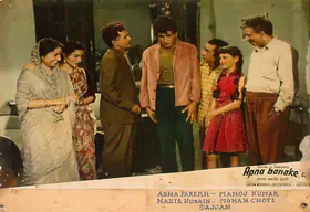 Mukherjee, Gautam (Producer), Apna Banake Dekho, 1962 | Lobby Card