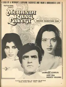 Sharma, Pradeep (Producer), Mehandi Rang Layegi, 1982 | Advertisement