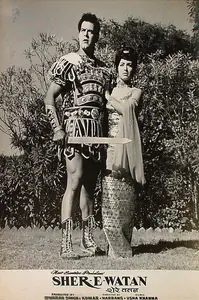 Thakur, Mahendra (Cinematographer), Sher E Watan, 1971 | Lobby Card