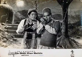 Pathare, Jaywant (Cinematographer), Ab Dilli Dur Nahin, 1957 | Lobby Card