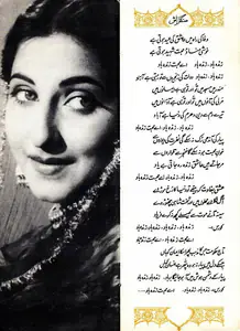 Asif, K. (Producer), Mughal E Azam, 1960 | Song Synopsis Booklet | CinemaEducation | 00798786