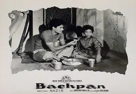 Irani, P.N. (Producer), Bachpan, 1963 | Lobby Card