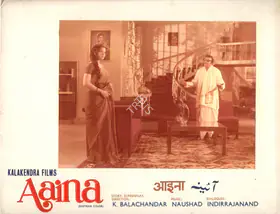 Doraisamy, B. (Producer), Aaina, 1974 | Photographic Still Mounted on Lobby Card