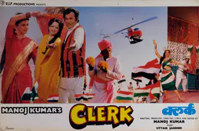 D'Souza, Joe (Cinematographer), Clerk, 1989 | Lobby Card