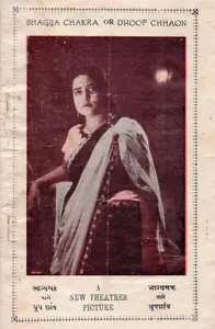 Bose, Nitin (Director), Dhoop Chhaon, 1935 | Song-Synopsis Booklet