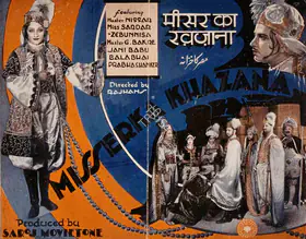 Desai, N.B. (Producer), Misser Ka Khazana, 1935 | Handbill