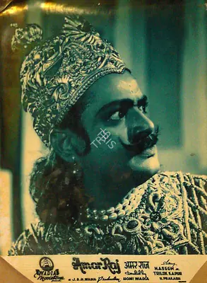 Balkrishna, B. (Cinematographer), Amar Raj, 1946 | Lobby Card