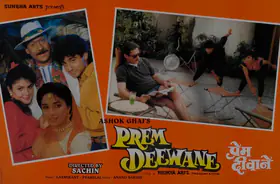 Ghai, Ashok (Producer), Prem Deewane, 1992 | Lobby Card
