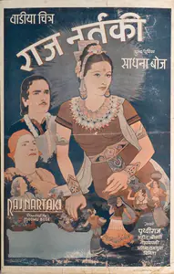 Das (ii), Jatin (Cinematographer), Raj Nartaki, 1941 | Lobby Card