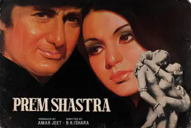 Jeet, Amar (Producer), Prem Shastra, 1974 | Showcard