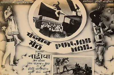 Wadia, J. B. H. (Producer), Punjab Mail, 1939 | Lobby Card
