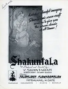 Shantaram, V. (Director), Shakuntala, 1943 | Advertisement