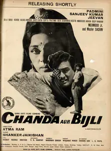 Ram, Atma (Producer), Chanda Aur Bijli, 1969 | Advertisement