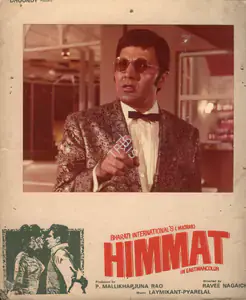 Rao, P.Mallikharjuna (Producer), Himmat, 1970 | Photographic Still Mounted on Lobby Card