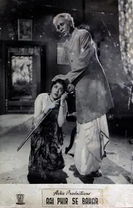 Joshi, Kanti (Producer), Aai Phirse Bahar, 1960 | Lobby Card