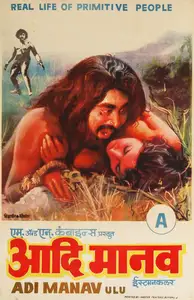 Shrikant (Designer), Adi Manav Ulu, 1977 | Half Sheet Poster