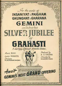 Vasan, S.S. (Producer), Grahasti, 1963 | Advertisement