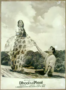 Chopra, Dharam (Cinematographer), Dhool Ka Phool, 1959 | Lobby Card