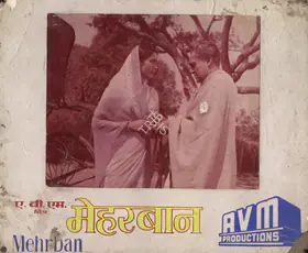Meiyappan, A.V. (Producer), Mehrban, 1967 | Photographic Still Mounted on Lobby Card