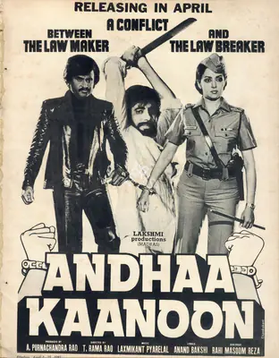 Rao, A.Purnachandra (Producer), Andhaa Kaanoon, 1983 | Advertisement