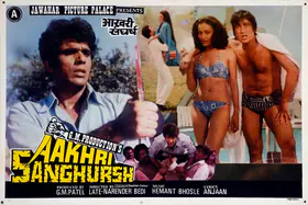 Patel, G.M. (Producer), Aakhri Sanghursh, 1990 | Lobby Card
