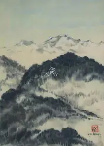 Dugar, Indra (Artist). Mist and Mountains, 1961 | Painting