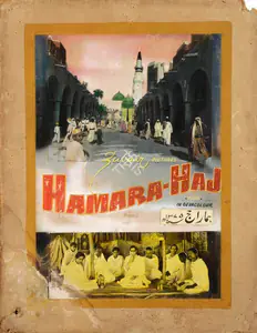 Kala Studio (Art Studio), Hamara Haj, 1957 | Showcard