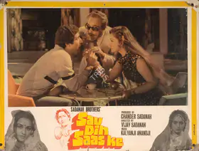 Sadanah, Chander (Producer), Sau Din Saas Ke, 1980 | Photographic Still Mounted on Lobby Card
