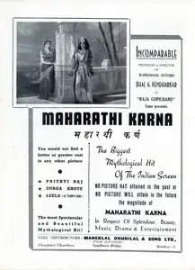 Pendharkar, Bhal G. (Director), Maharathi Karna, 1944 | Advertisement
