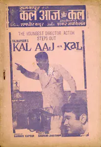 Kapoor, Raj (Producer), Kal Aaj Aur Kal, 1971 | Cyclostyled Lyrics Leaflet