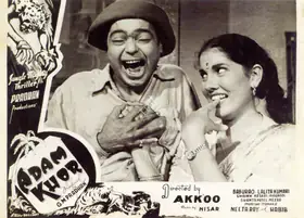 Akkoo (Director), Adamkhor, 1955 | Photographic Still Mounted on Lobby Card