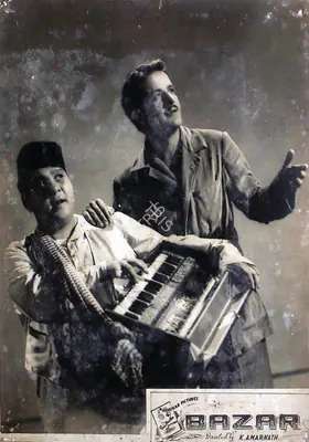 Amarnath, K. (Director), Bazar, 1949 | Lobby Card