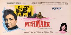 Paul, Shatrujit (Producer), Mehmaan, 1973 | Showcard