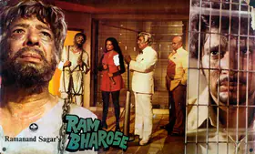 Sagar, Ramanand (Producer), Ram Bharose, 1977 | Lobby Card