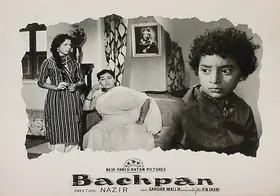 Irani, P.N. (Producer), Bachpan, 1963 | Lobby Card